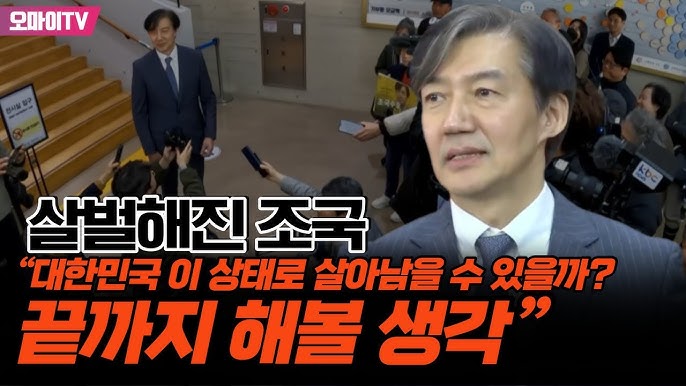 오마이tv 포스터