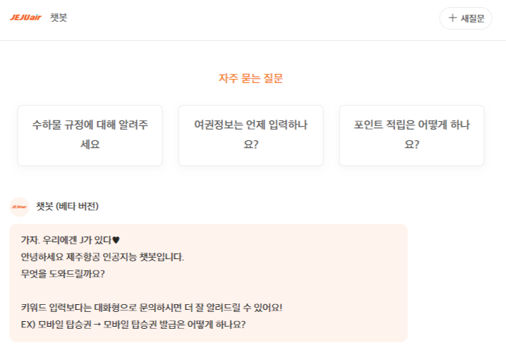 제주항공 고객센터 전화번호