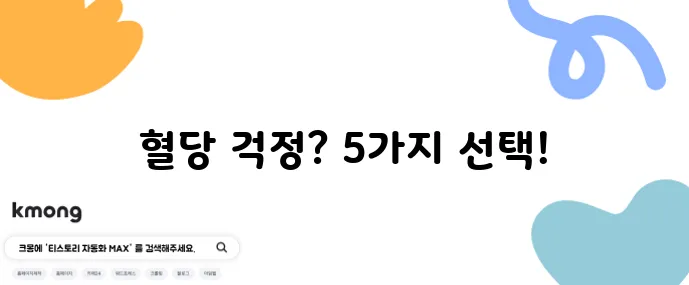 GI 낮은 탄수화물 대체 식품 최고 5가지 꼭 확인하세요!