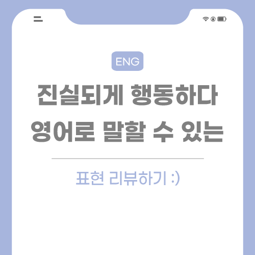 영어표현-관련-포스팅-썸네일임