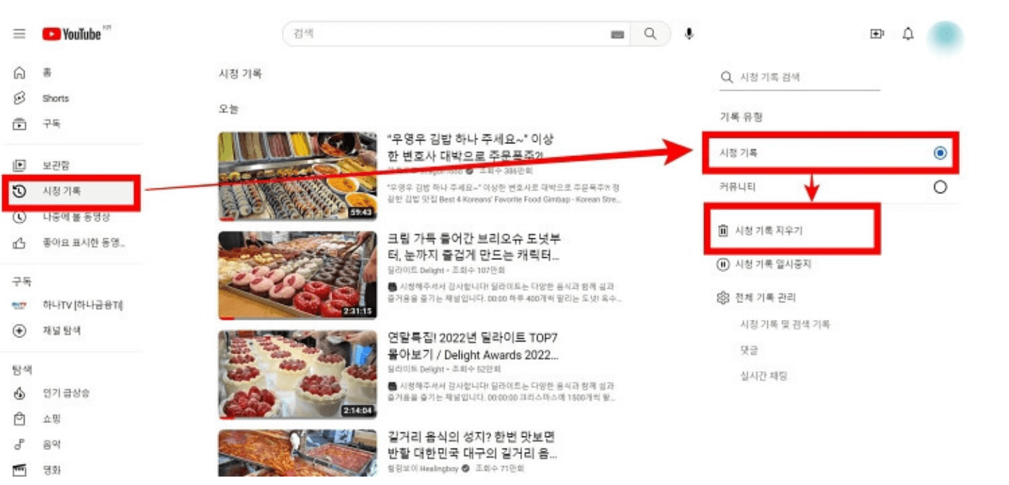 유튜브-검색-기록-삭제-방법-쉽고-간단하게