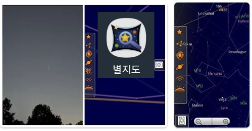 별지도, Sky Map, 별자리