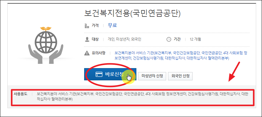 한국정보인증 무료 공인인증서
