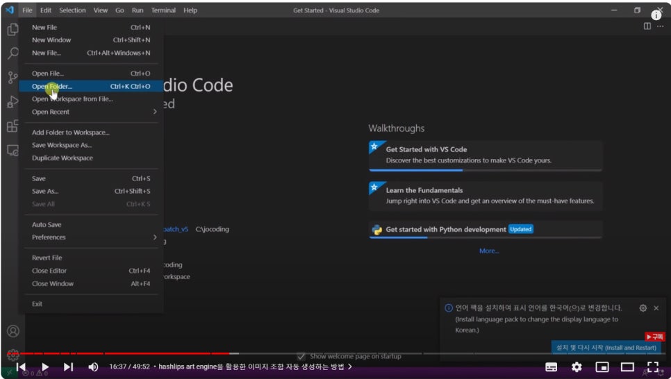 실행후 4번까지 클릭하는 이미지