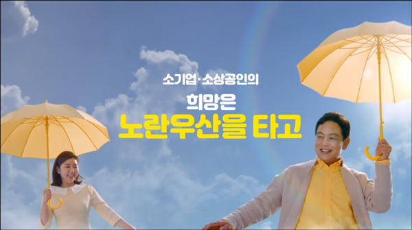 노란우산공제회 홍보물2 이미지