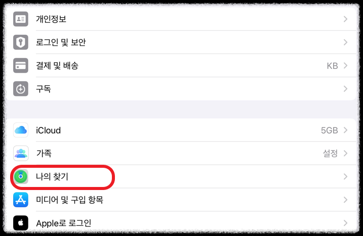 중고 아이패드 판매 전 필수! iCloud 없이 안전하게 공장 초기화하는 법 백업, 데이터보호, 분실 최적화 안전하게