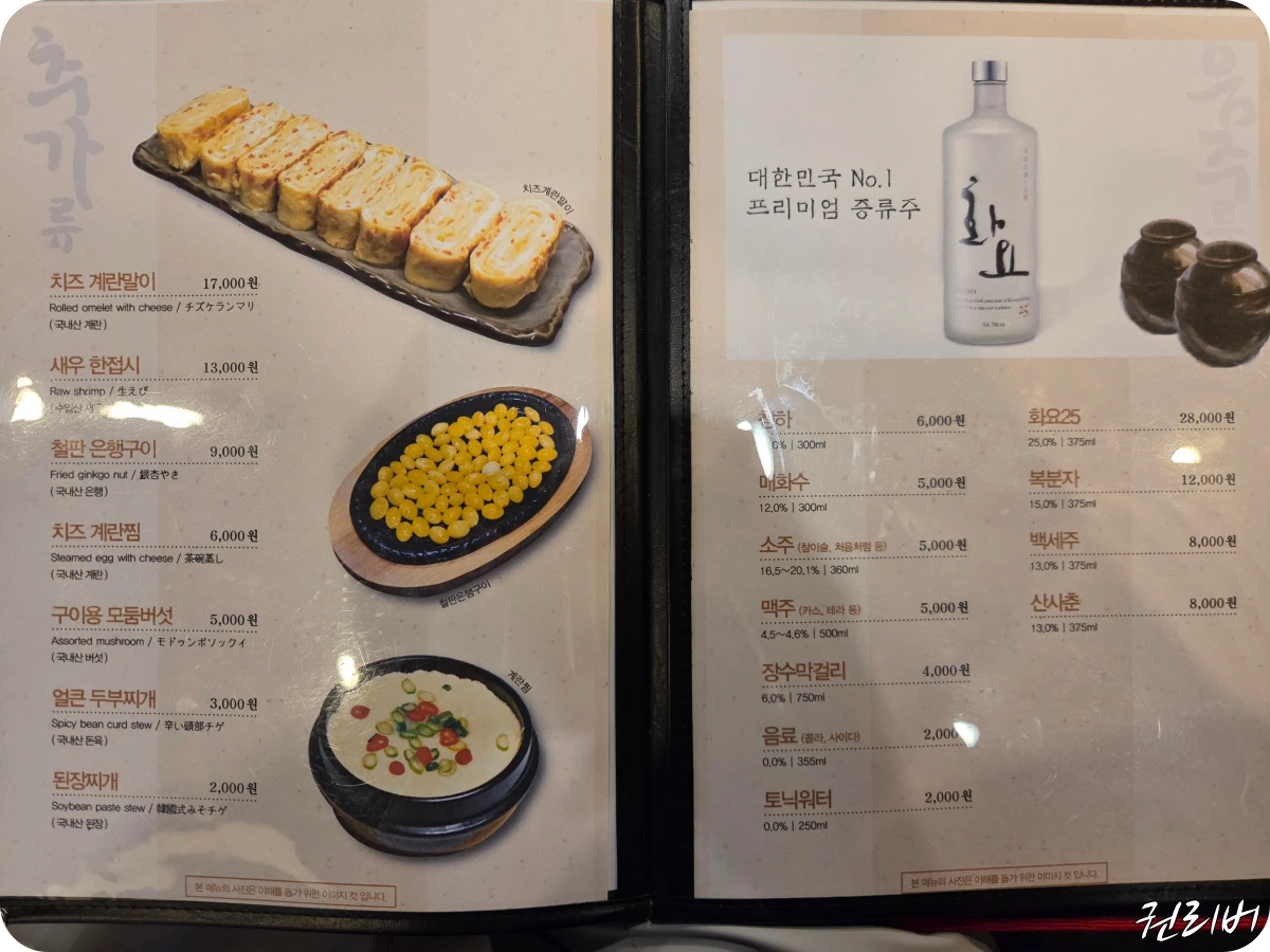 사이드메뉴-음료-가격