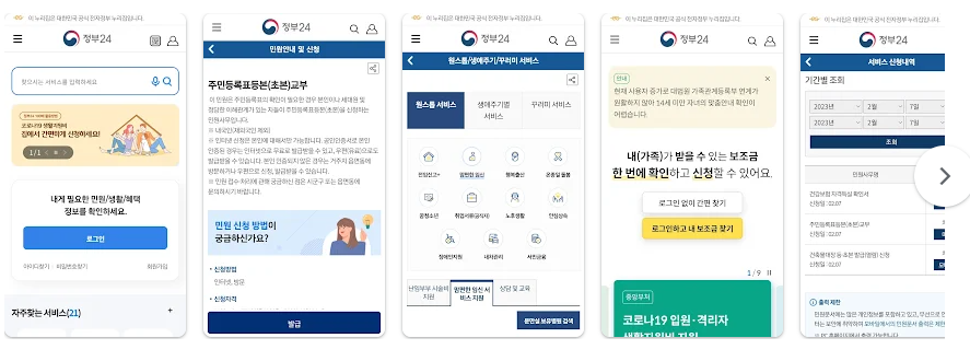 모바일신분증앱