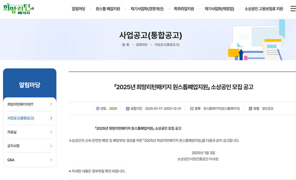 원스톱-폐업지원