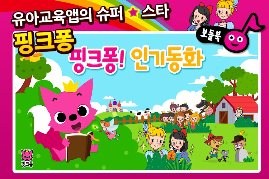 갤럭시 태교 동화 어플 읽어주는 동화책 앱-14 갤럭시 태교 동화 어플 읽어주는 동화책 앱-14