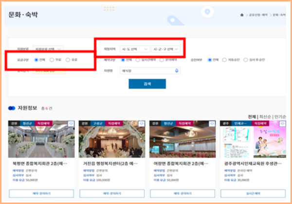 통합검색 과 목록 제공화면