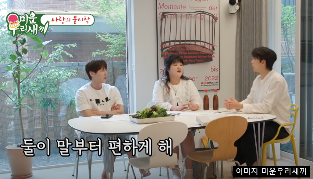 미우새 윤현민 집 공개 반전 소개팅