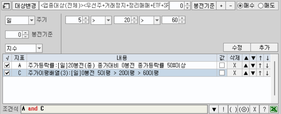 재료 발생 비율 조건 2)