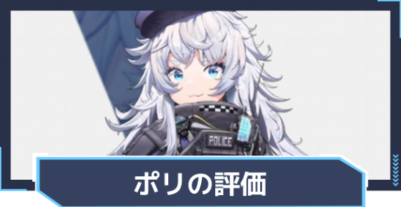 승리의 여신 니케 폴리