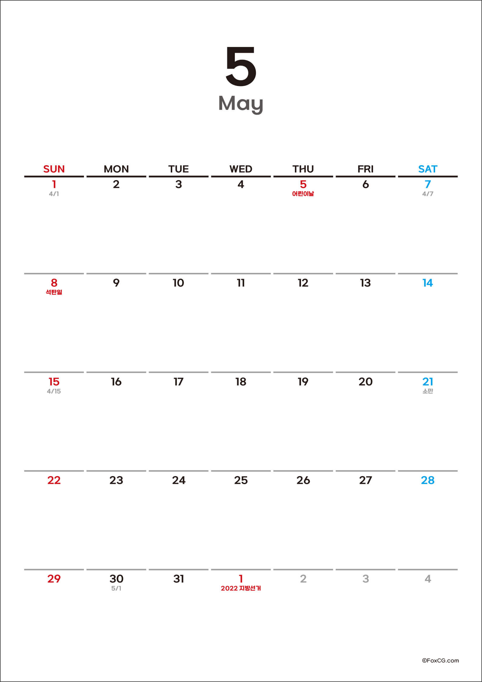 2022년 5월 달력