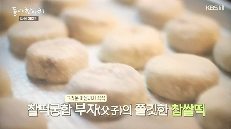 예천-만수당-찹쌀떡-택배-주문-가격-영업시간