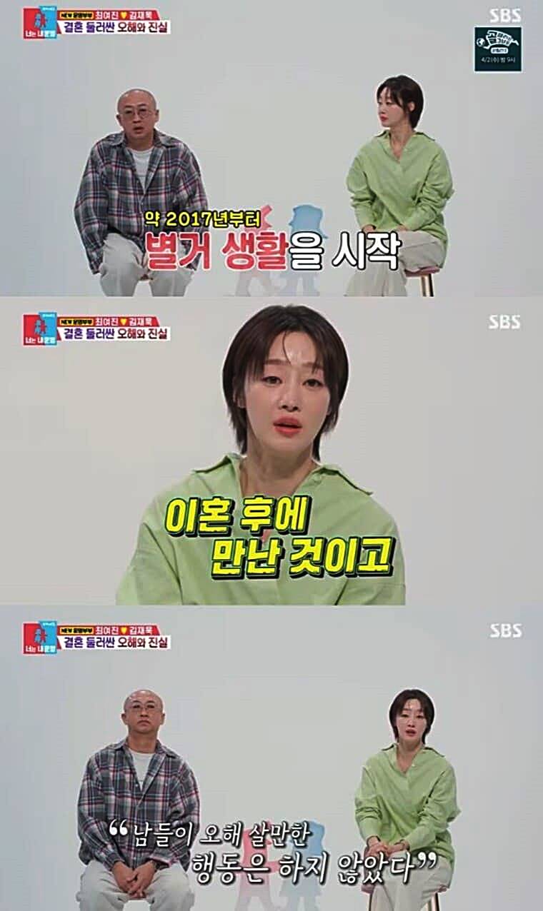 배우-최여진-남편-김재욱