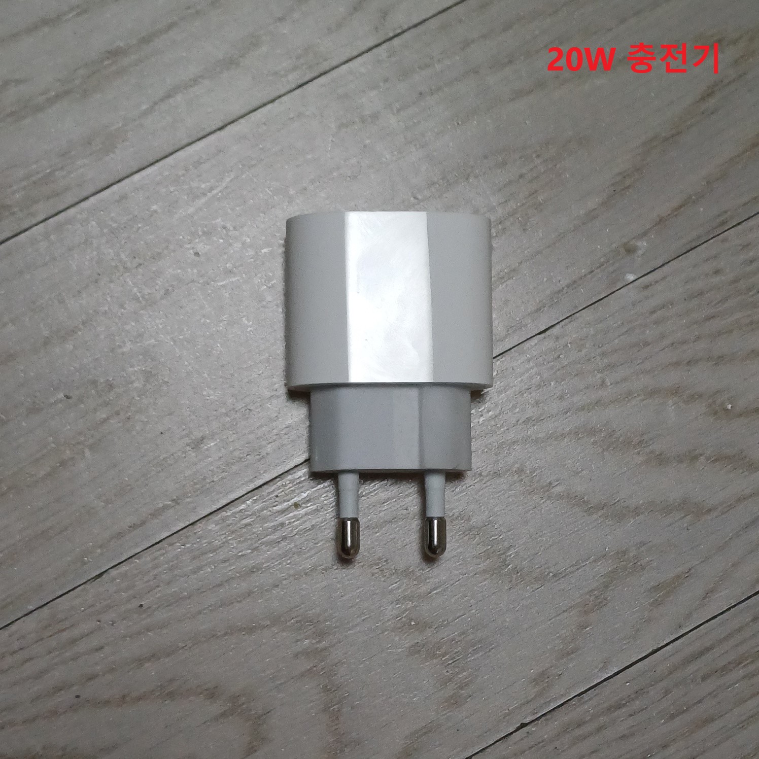 아이패드 충전기 어댑터 20W