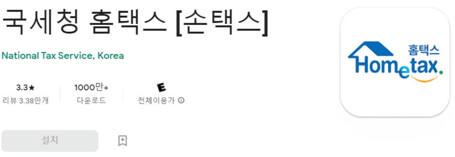 애드센스 세금 신고 방법