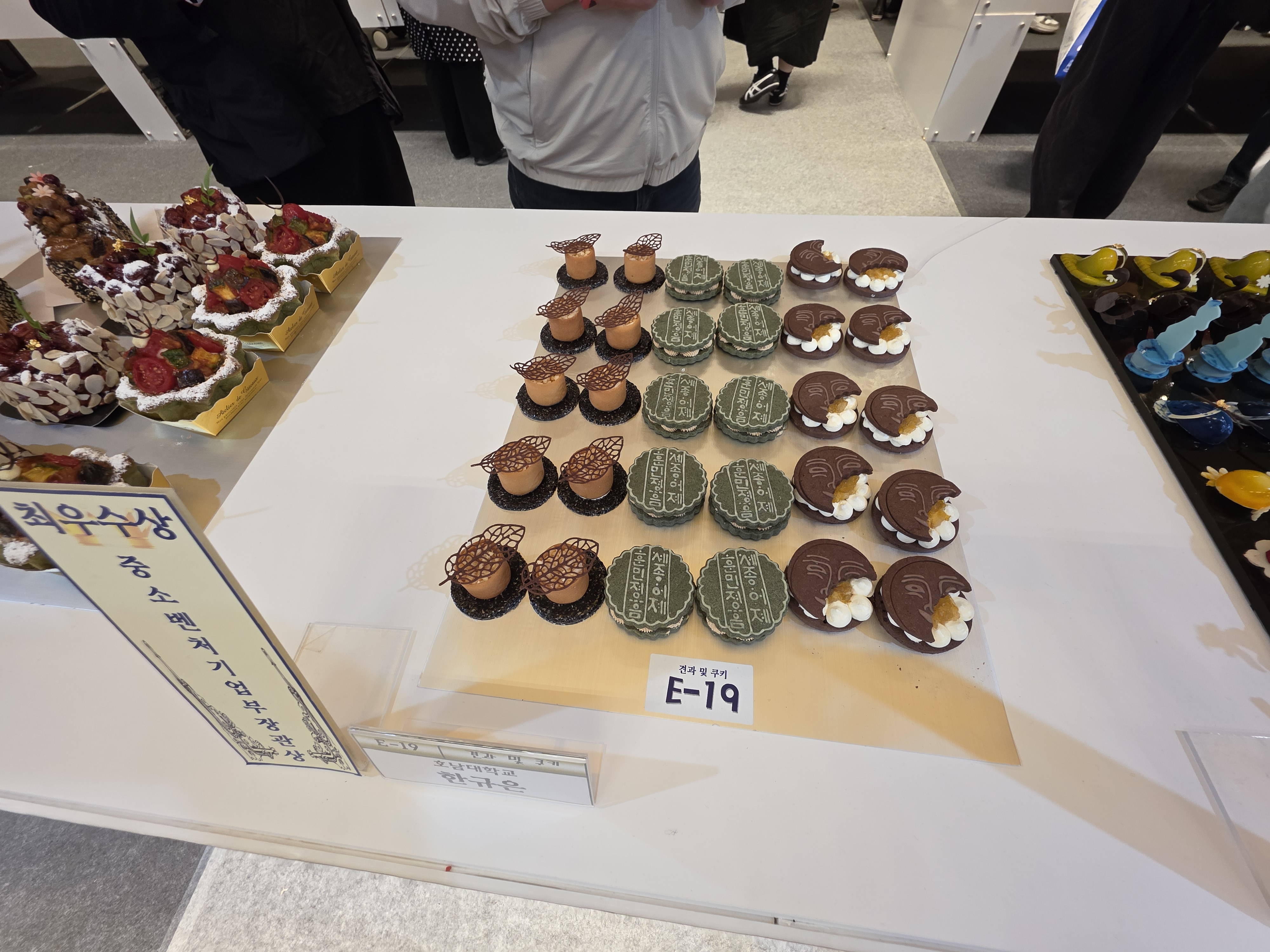 2026한국국제베이커리페어