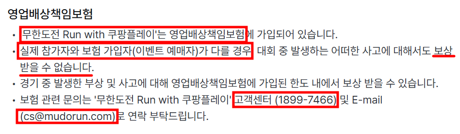 영업배상책임보험