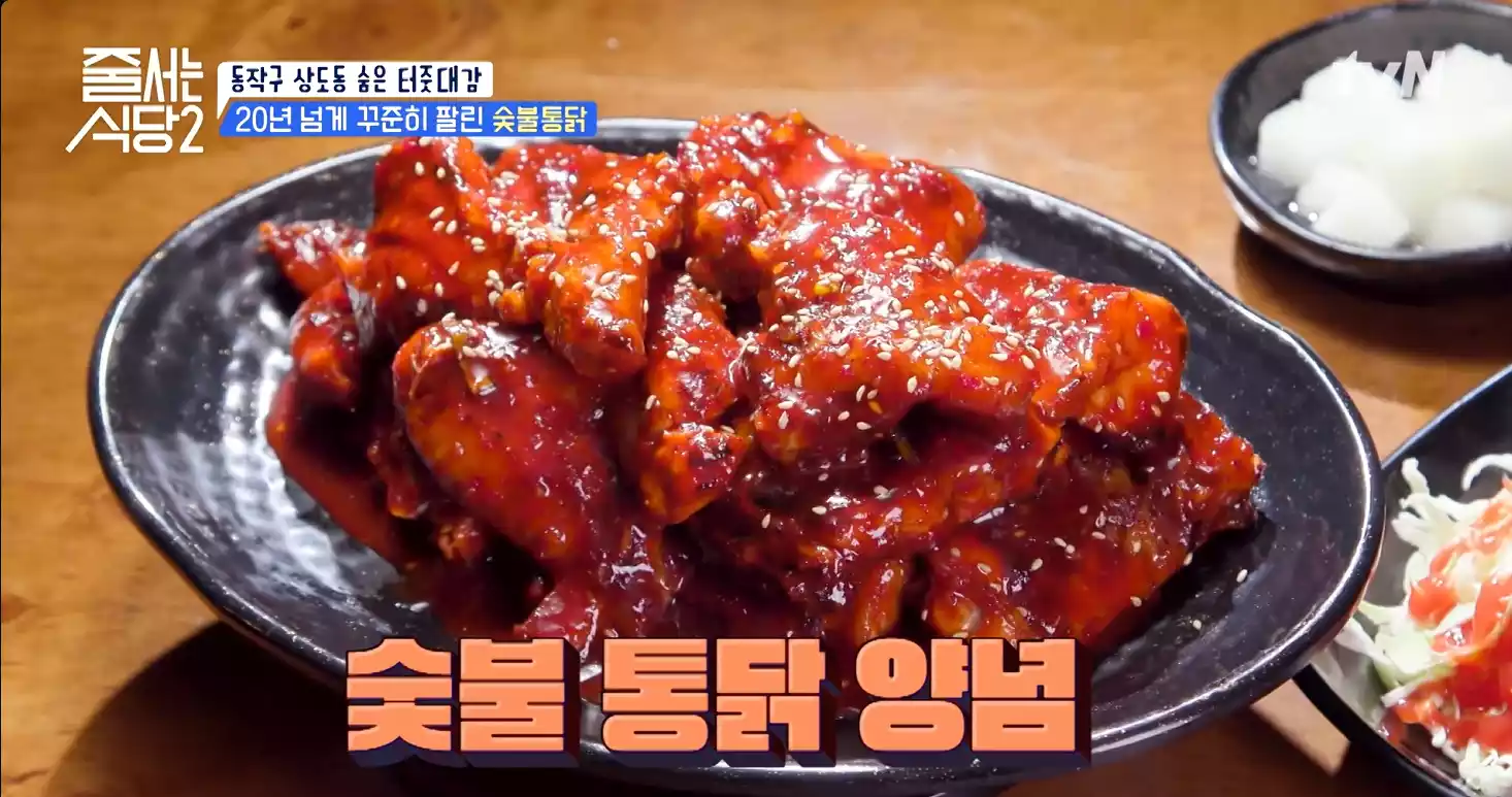 양념 숯불구이 통닭