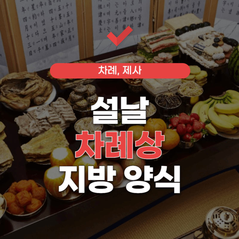 지방쓰는법-썸네일