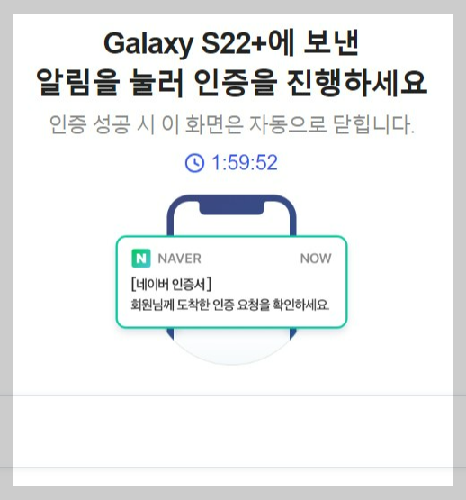 온비드사이트-로그인화면-네이버인증서2