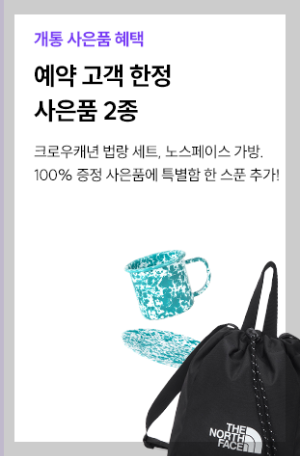 갤럭시 s23 사전예약 사은품 