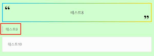 블록 스타일 기본 설정을 확인하는 모습