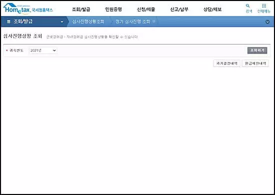 근로장려금지급일