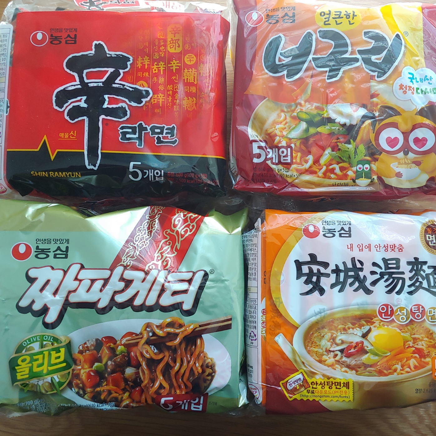 라면