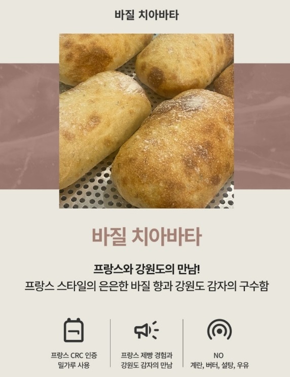 감자크로아상달인-감자브리오슈달인-춘천프랑스빵집-김담현-꼼아파리