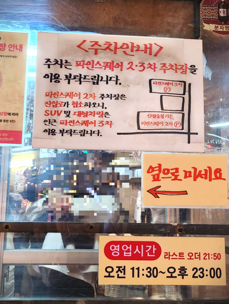 산청숯불가든 마곡점 주차안내