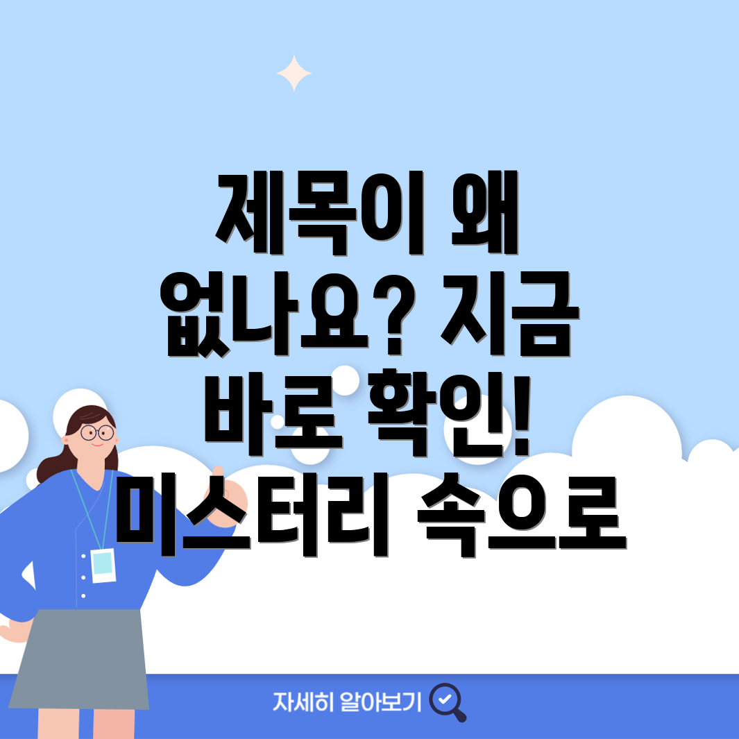 포커스 키워드를 찾을 수 없음