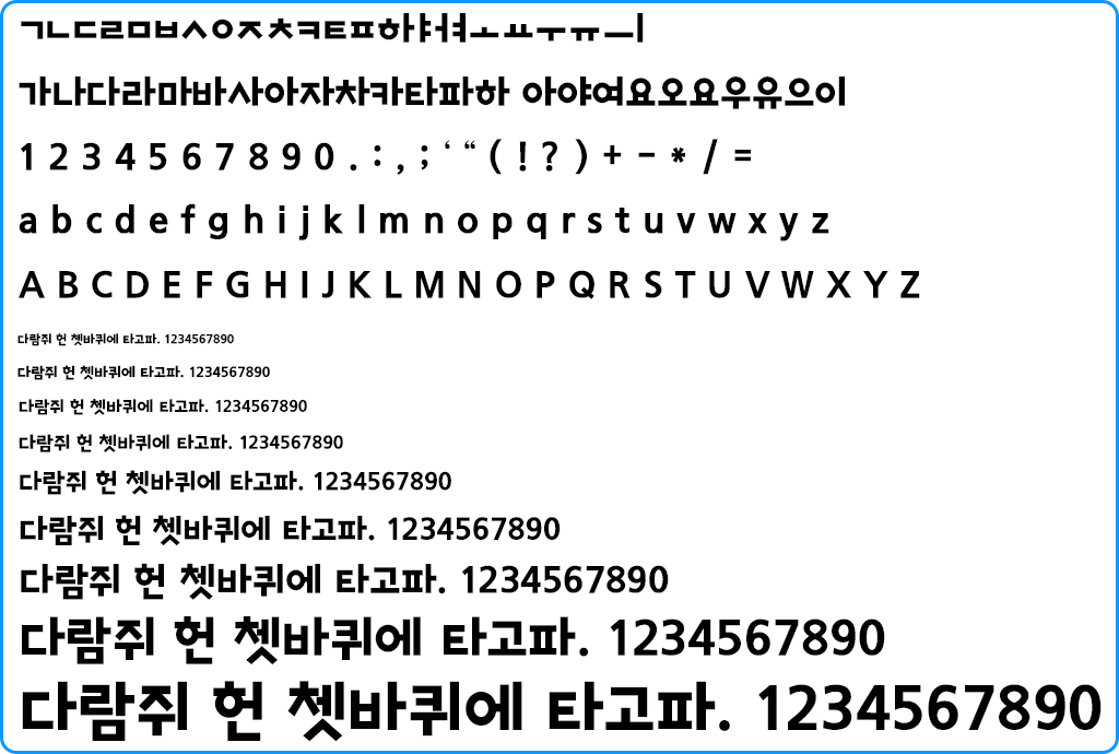 자음모음