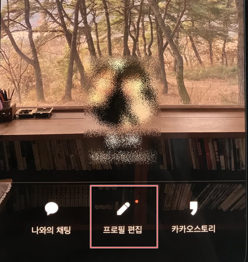 카톡-투데이-설정