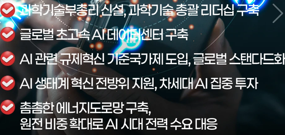 김문수 대선공약 10대 총정리 2025