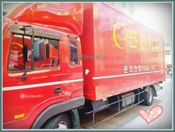 이삿짐센터 가격 포장이사 견적 추천_24
