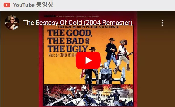 OST 2