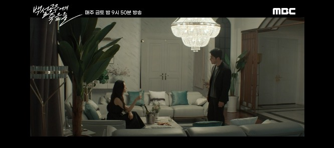 출처: mbc백설공주에게 죽음을 블랙아웃