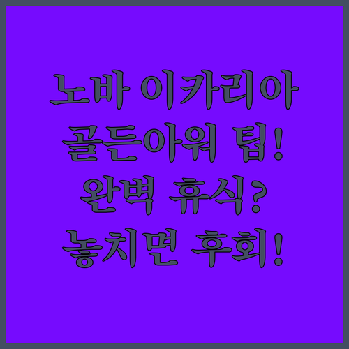바르셀로나 노바 이카리아 해변 완벽한..