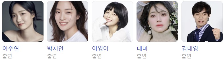 골때리는 그녀들 재방송 보러가기 (+ 무료 시청 방법)