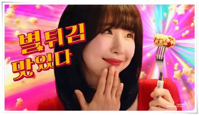 놀면 뭐하니 스텔라 떡볶이