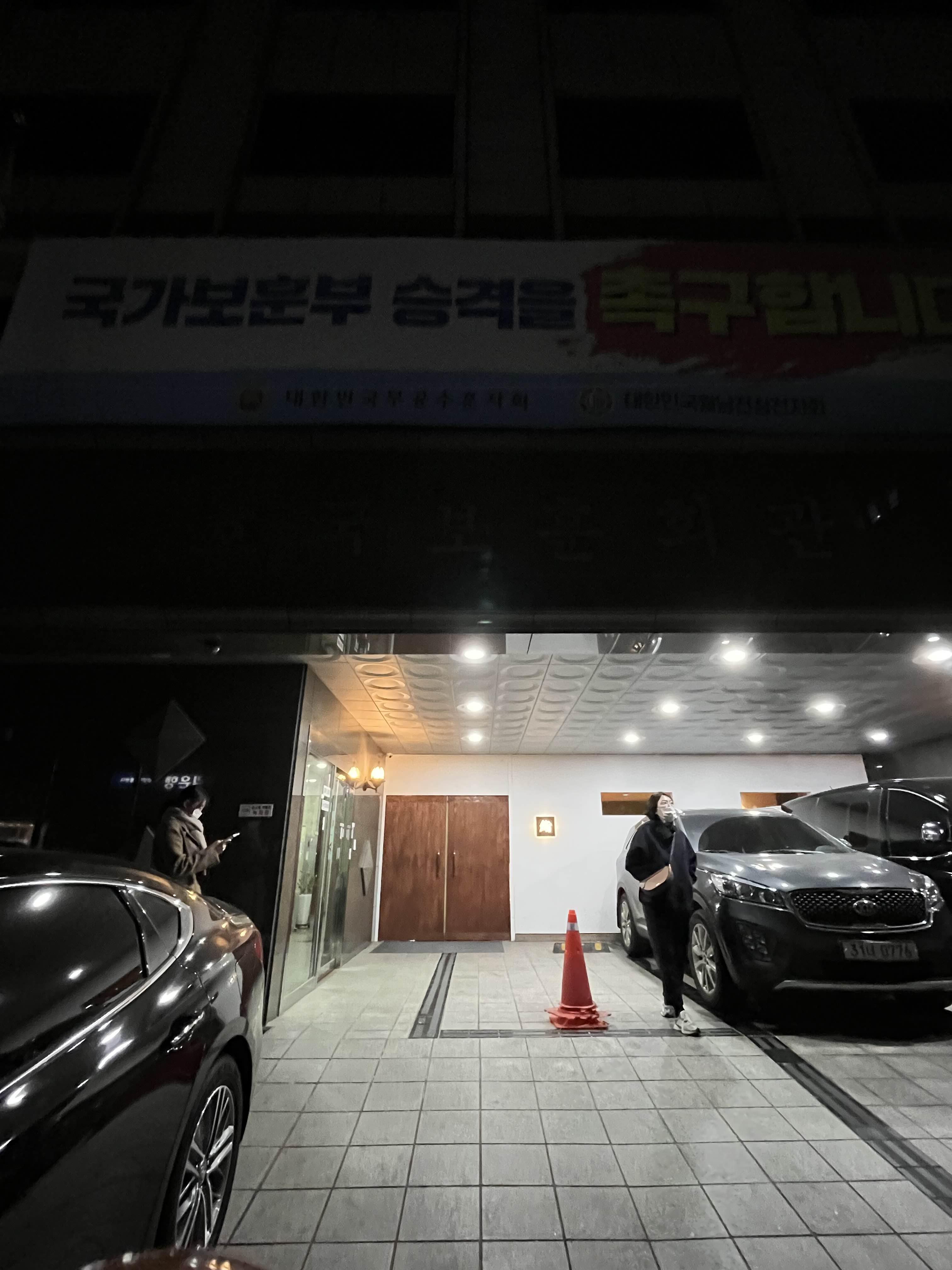 나오키 외관