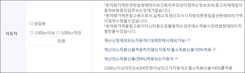 기초연금 수급자격