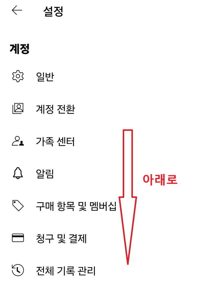 설정 페이지 보임