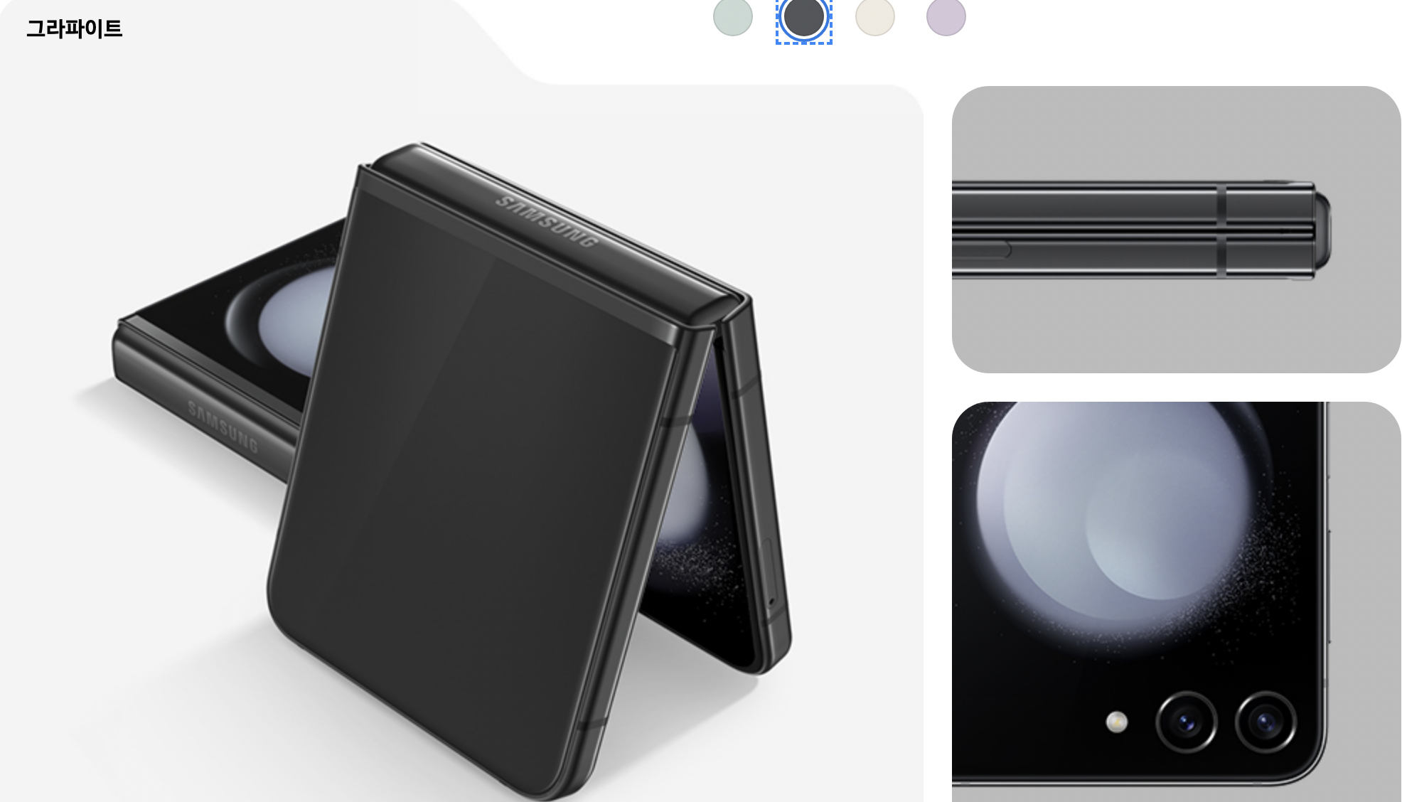 갤럭시 z플립5 사전예약