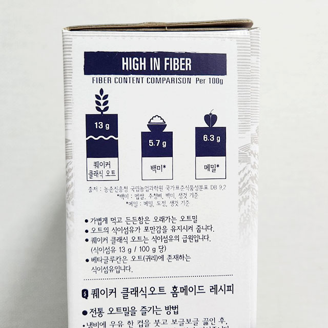 식이섬유 제품
