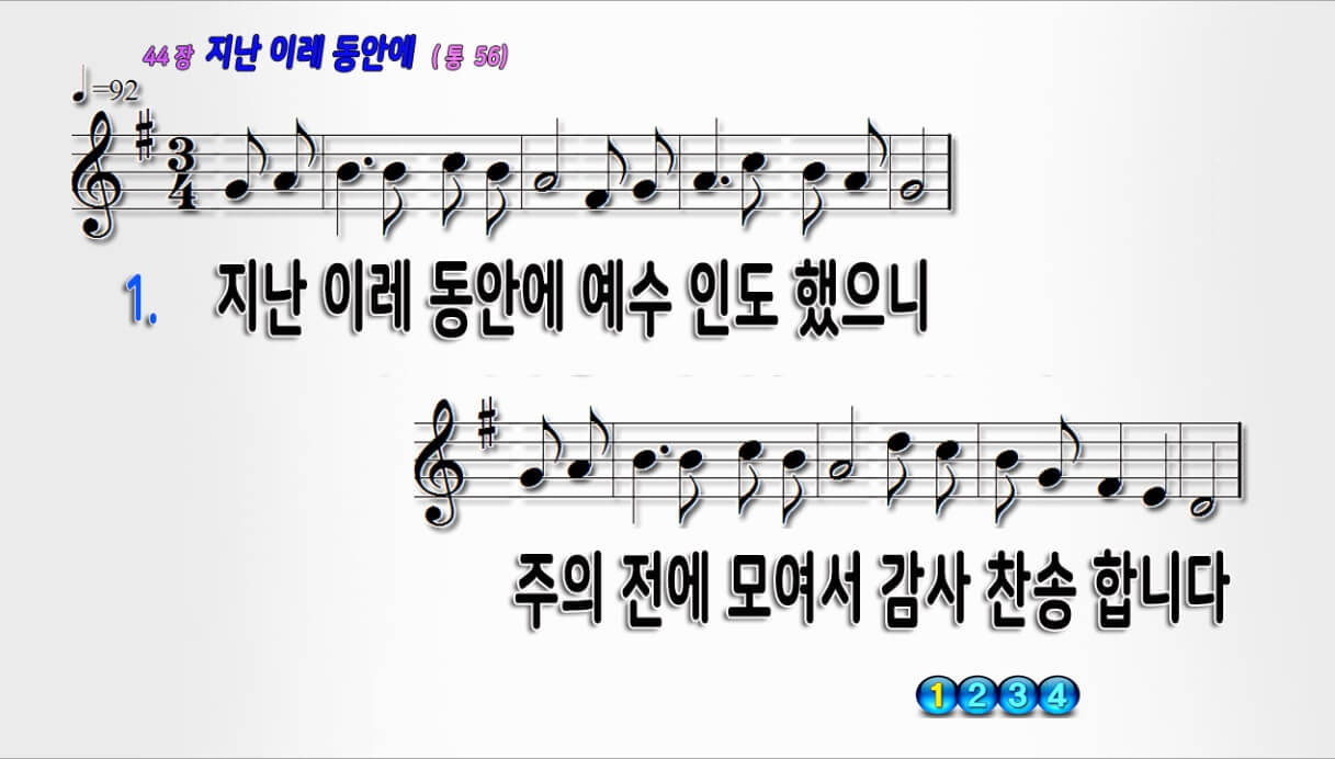 지난 이레 동안에